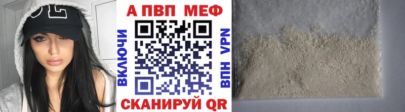 Купить  Давлеканово  Альфа ПВП Соль 