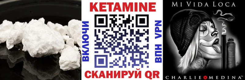 КЕТАМИН VHQ  Купить  Давлеканово 